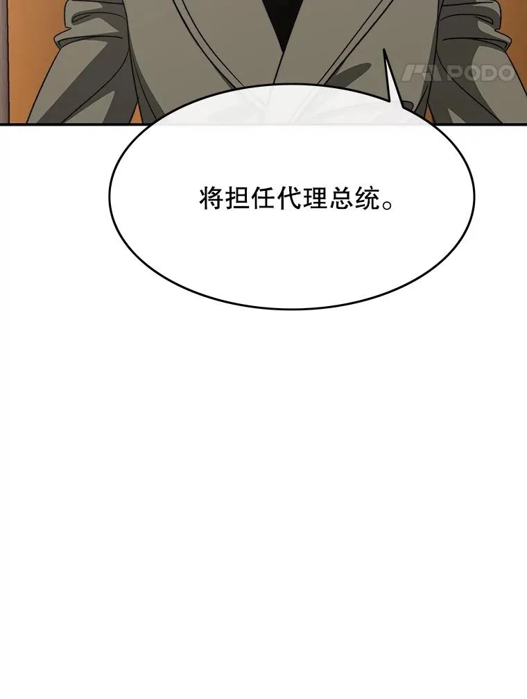 38.奔向终焉105