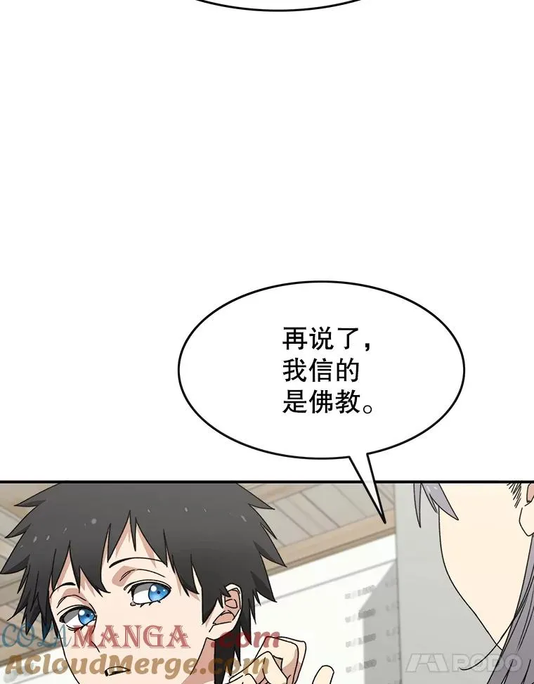 14.神的本能68