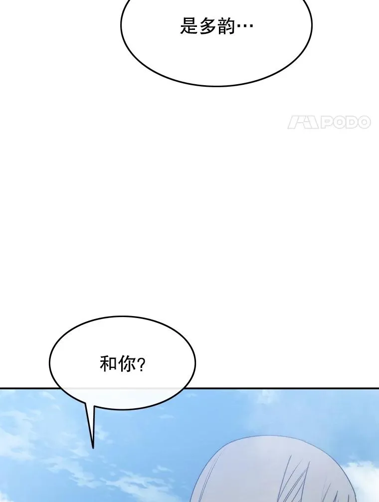66.不死之身94