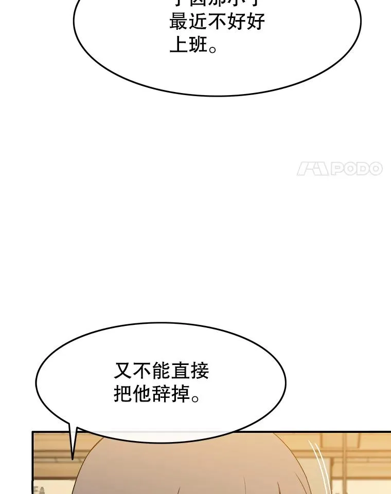 23.老板抱歉！78