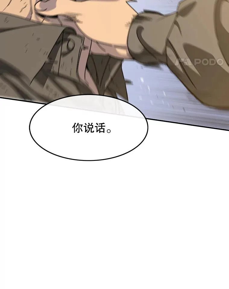 22.唯一的弱点70