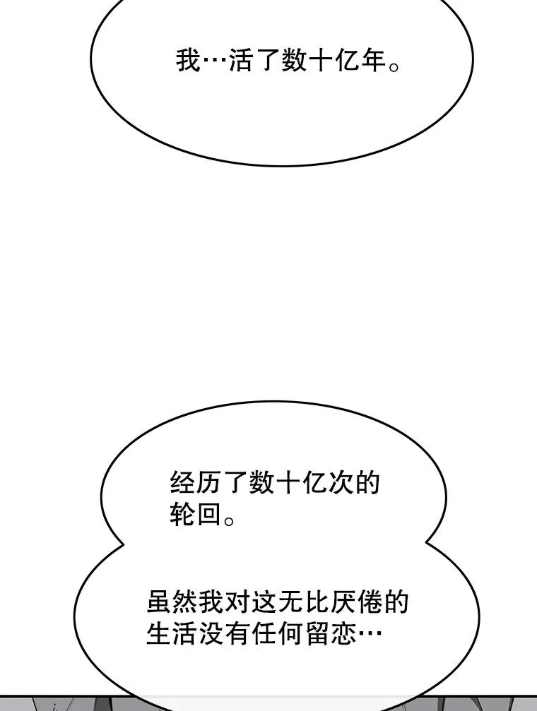 33.不可言死138