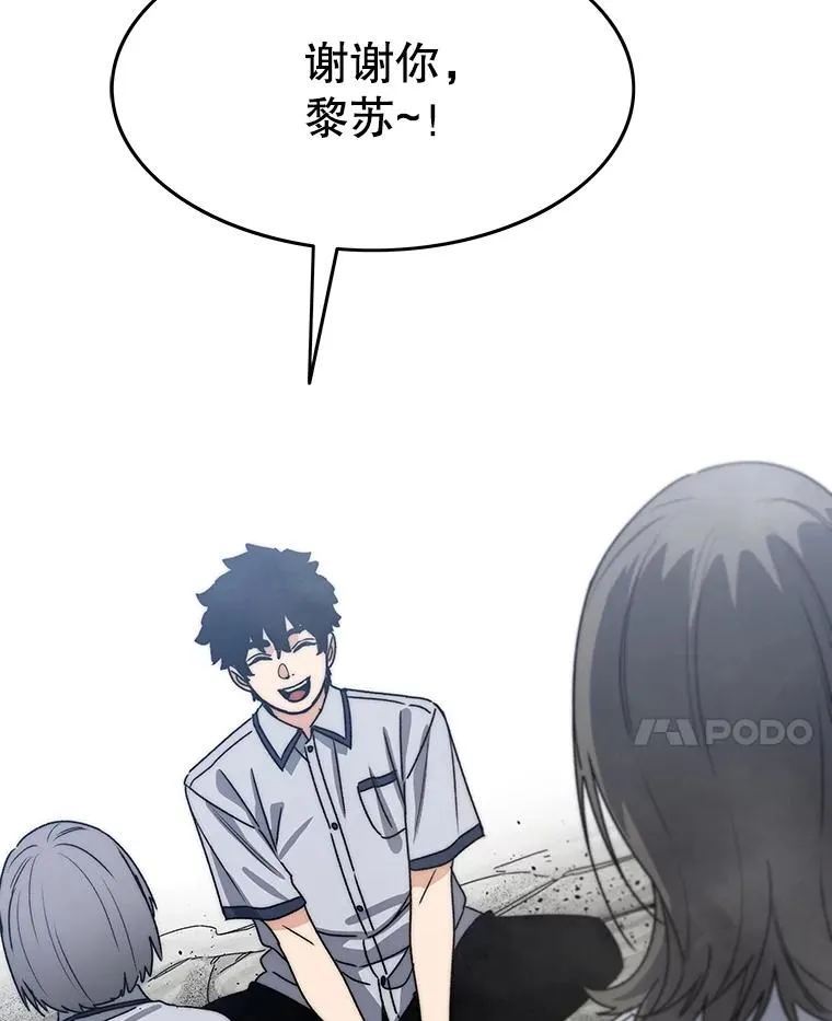 66.不死之身110