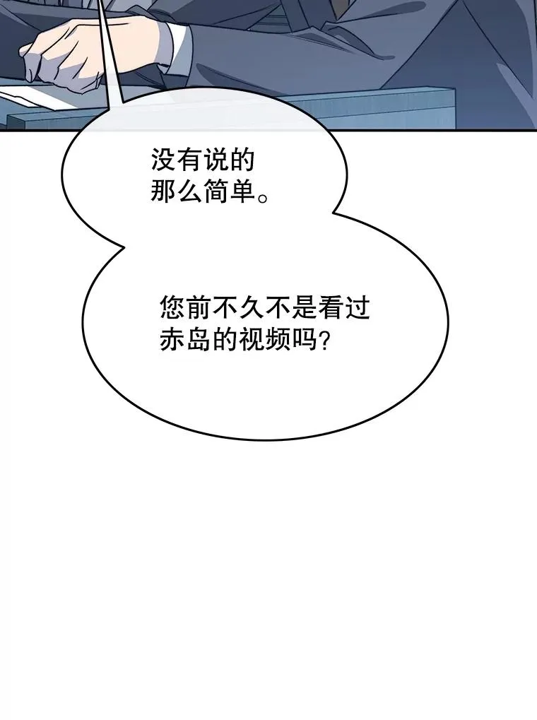 51.钟声响起77