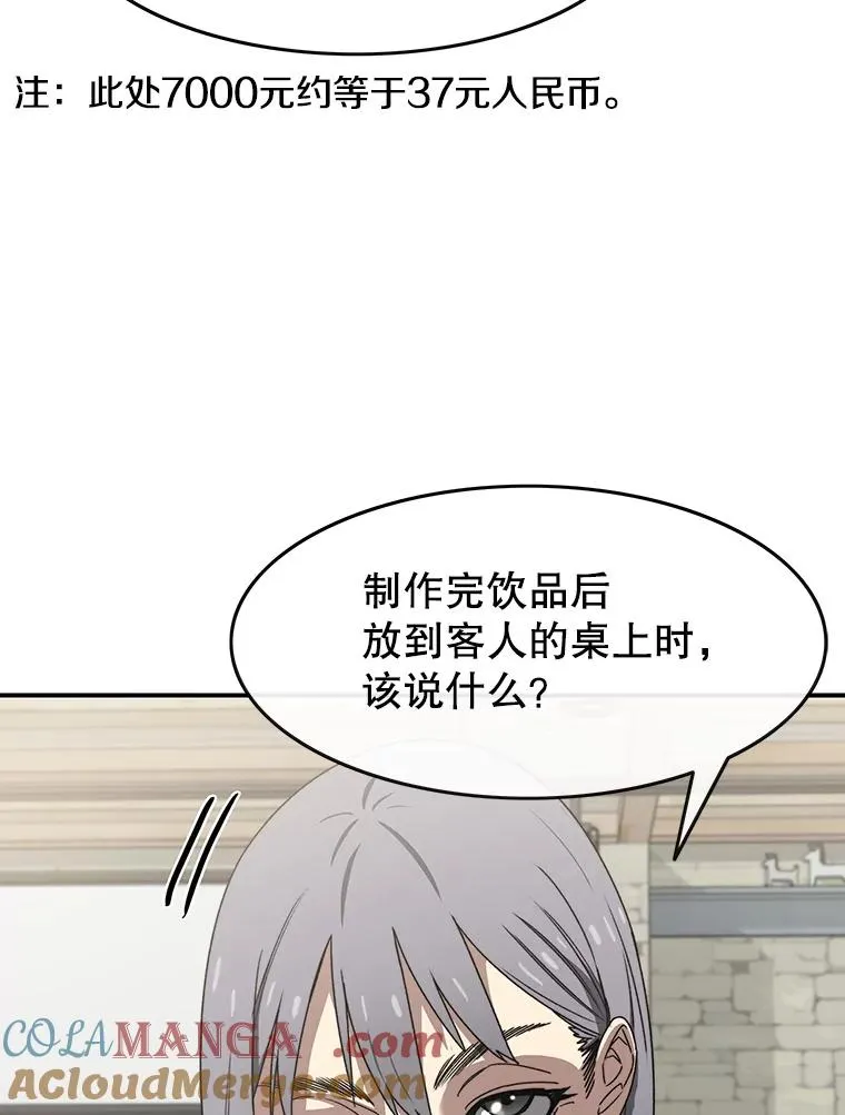 15.逃离凡世28