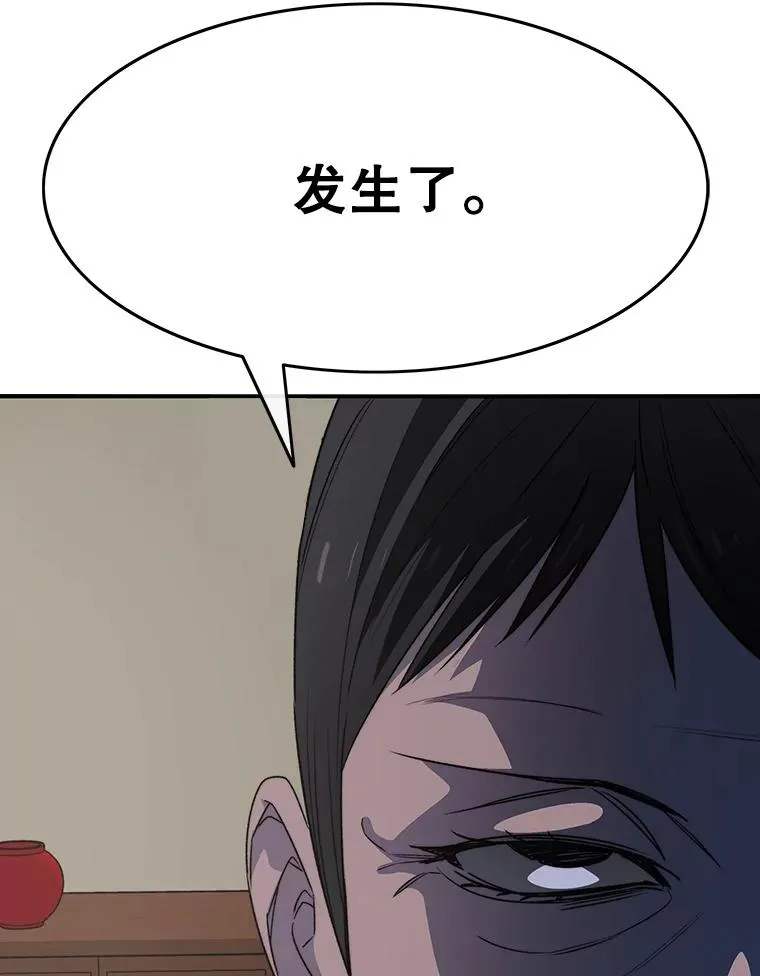 34.和平终结145