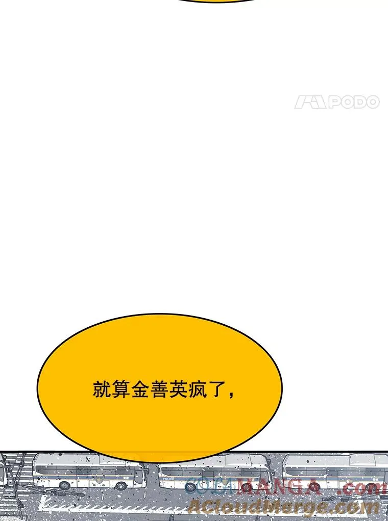 51.钟声响起104