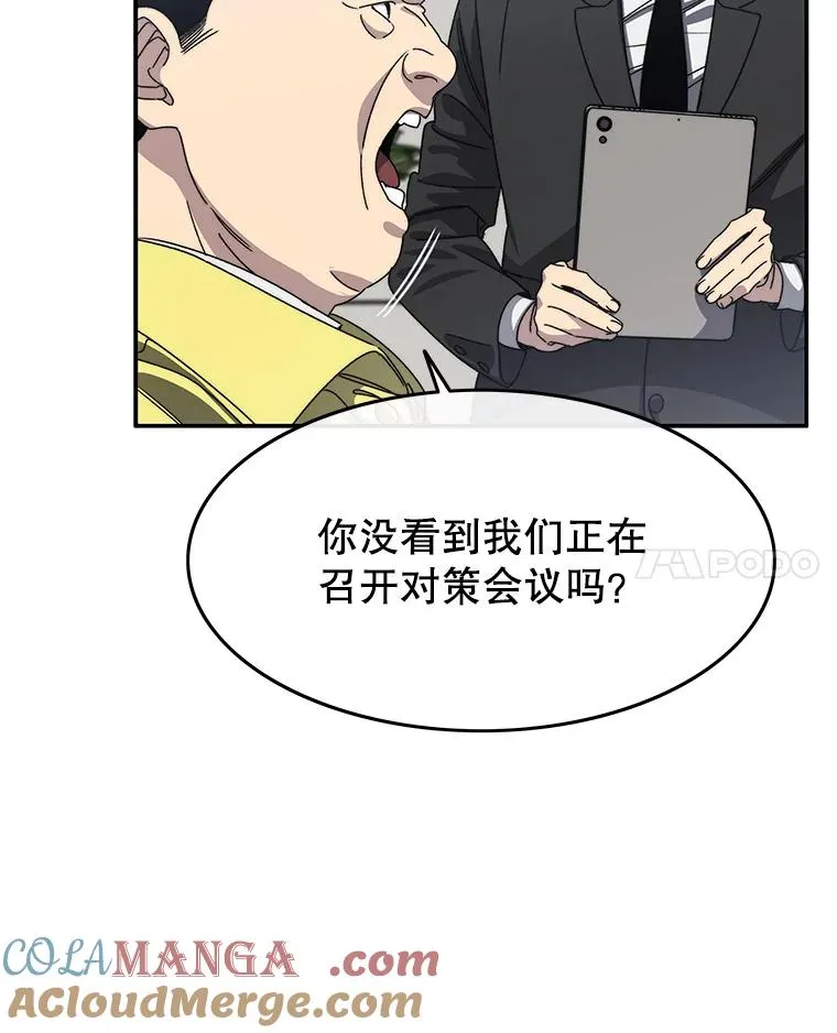 25.怪物直播16