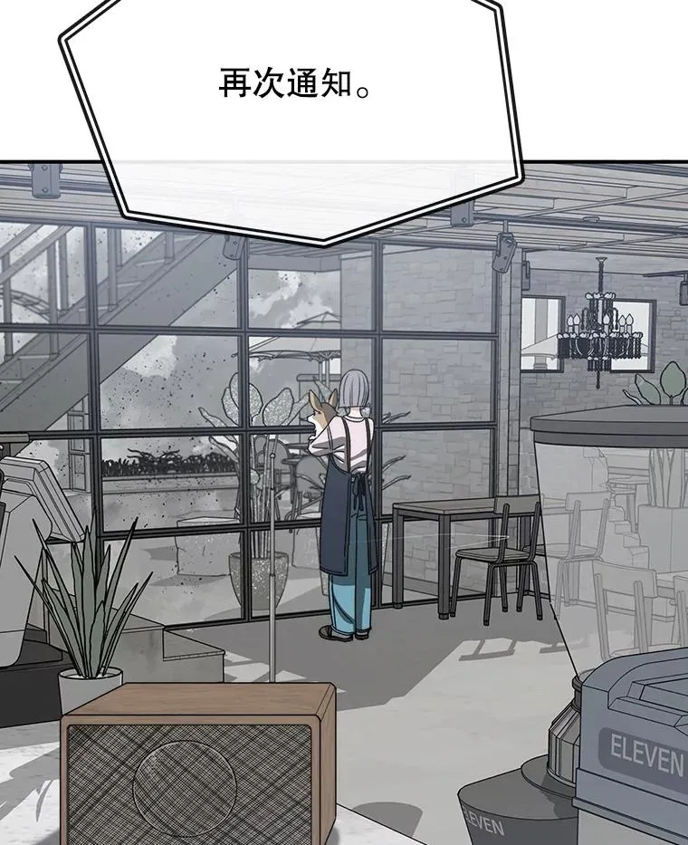 52.灭绝宣言61