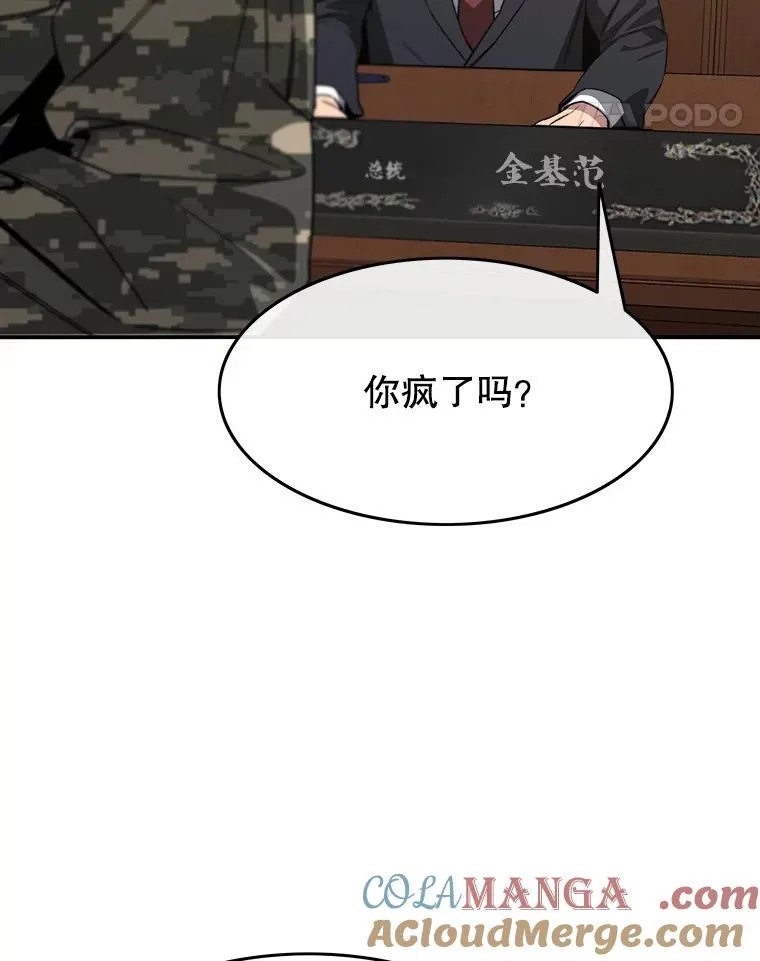 34.和平终结92