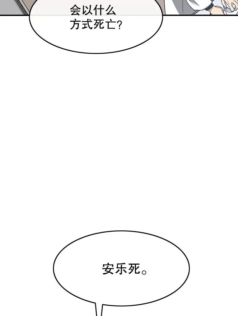 29.痛与牺牲49