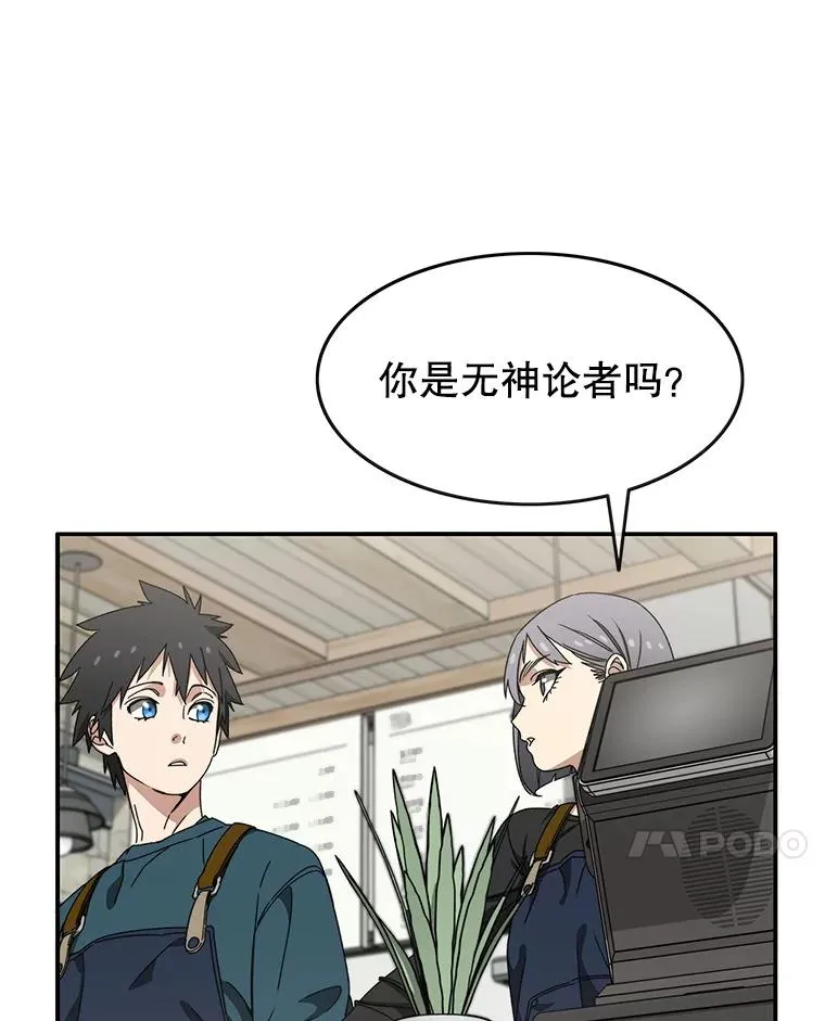 14.神的本能74