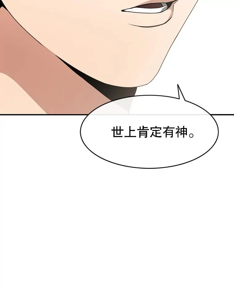 14.神的本能79