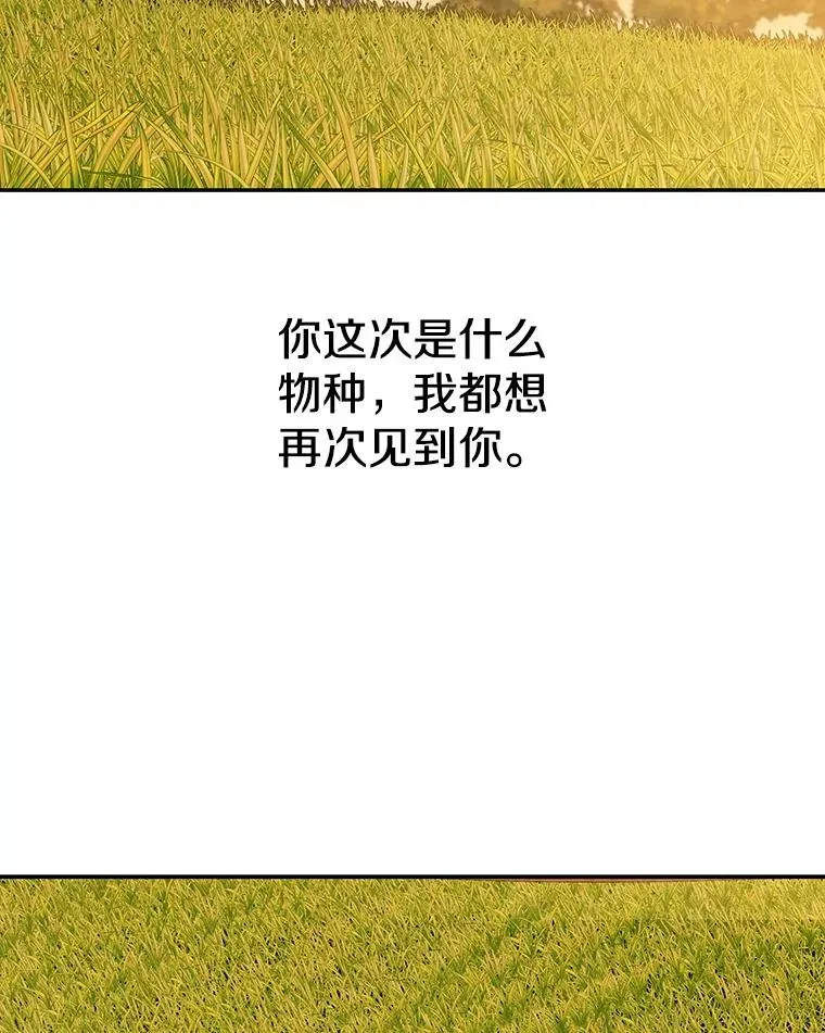72.原来如此（完）71