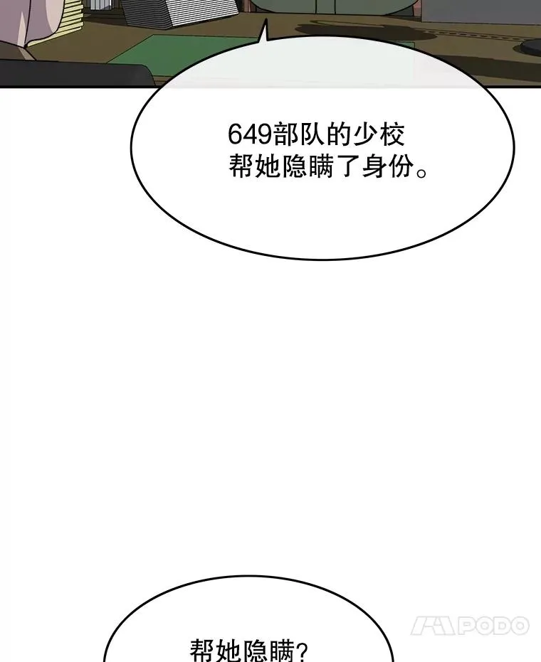 41.非人之物6
