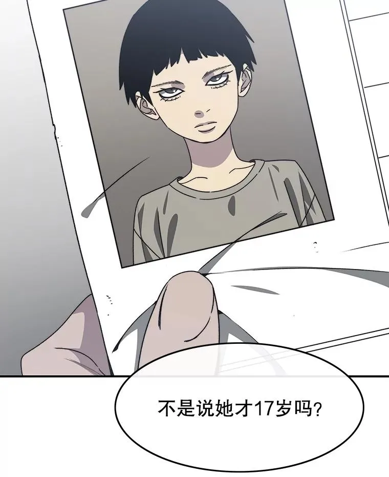 41.非人之物2