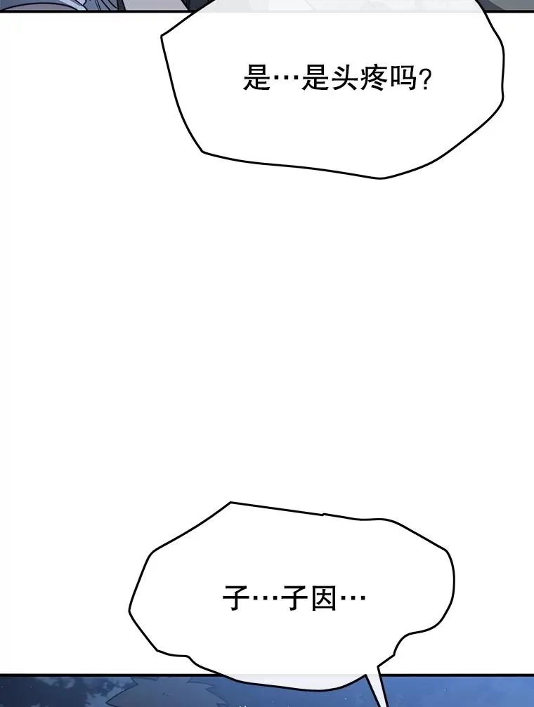 49.黑夜失衡81