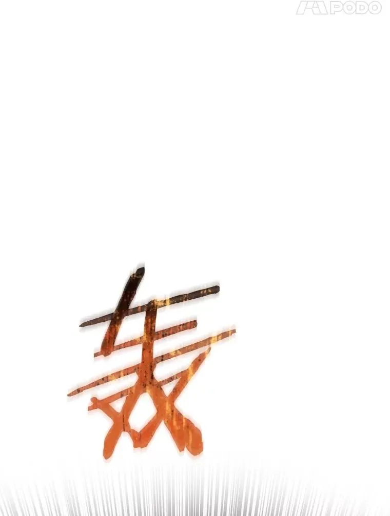 65.究极生命62