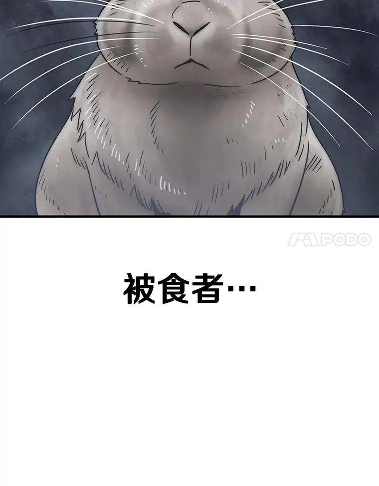 50.神性泯灭91