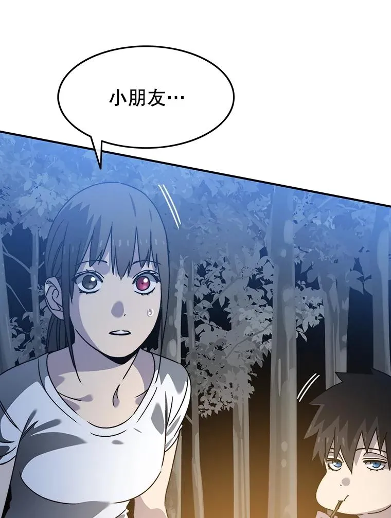 41.非人之物23
