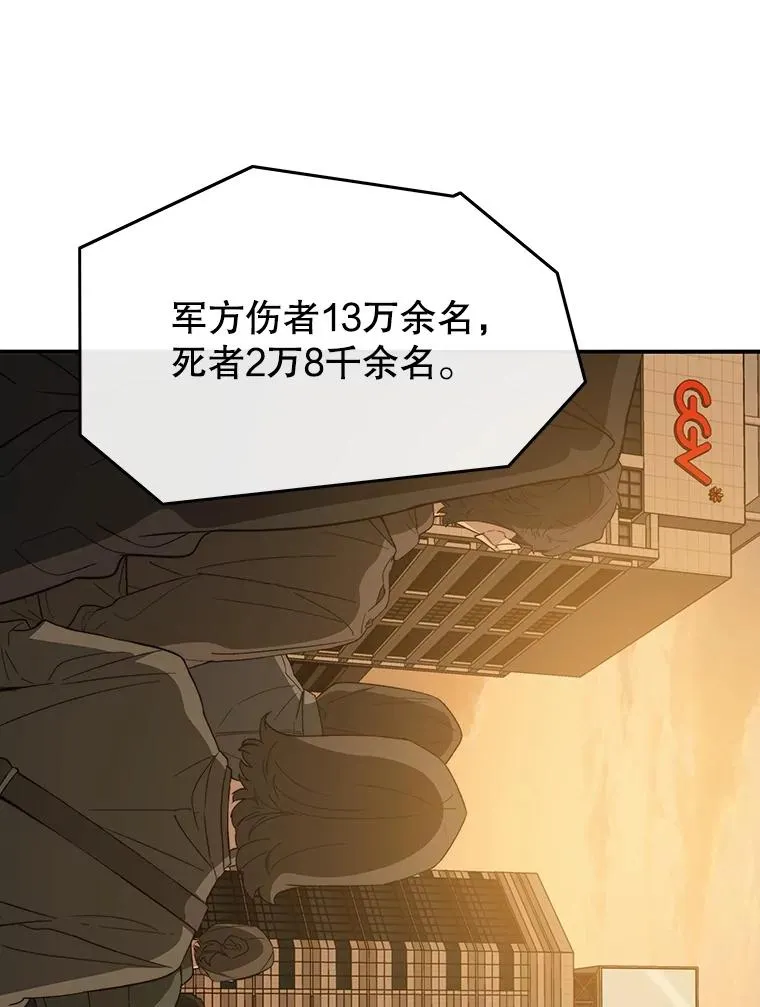38.奔向终焉109