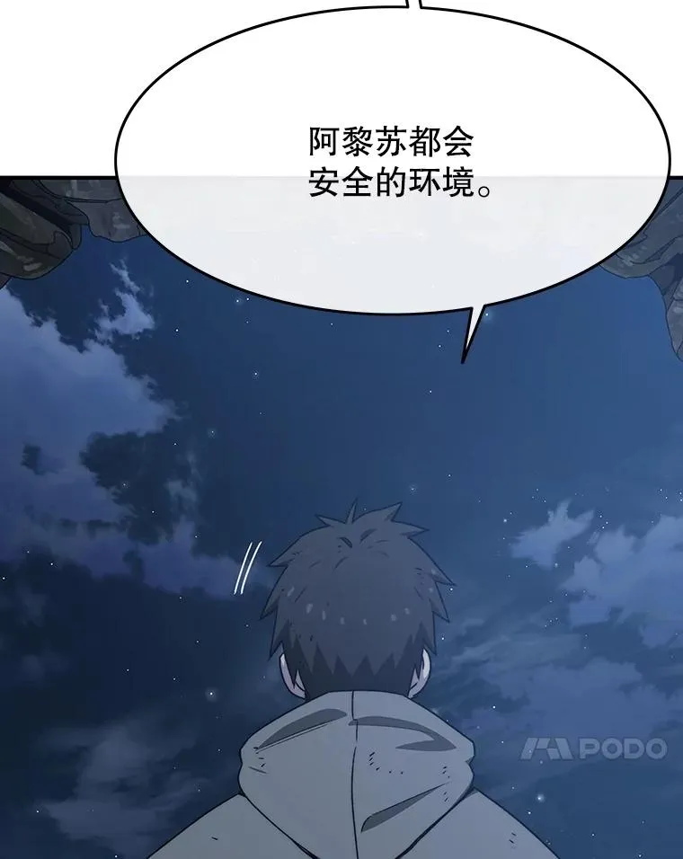38.奔向终焉87