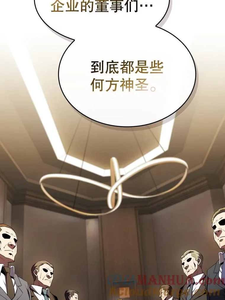 114.董事晚宴84
