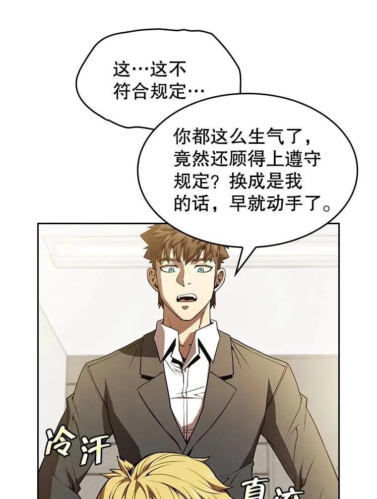 58.接受挑战（2）26