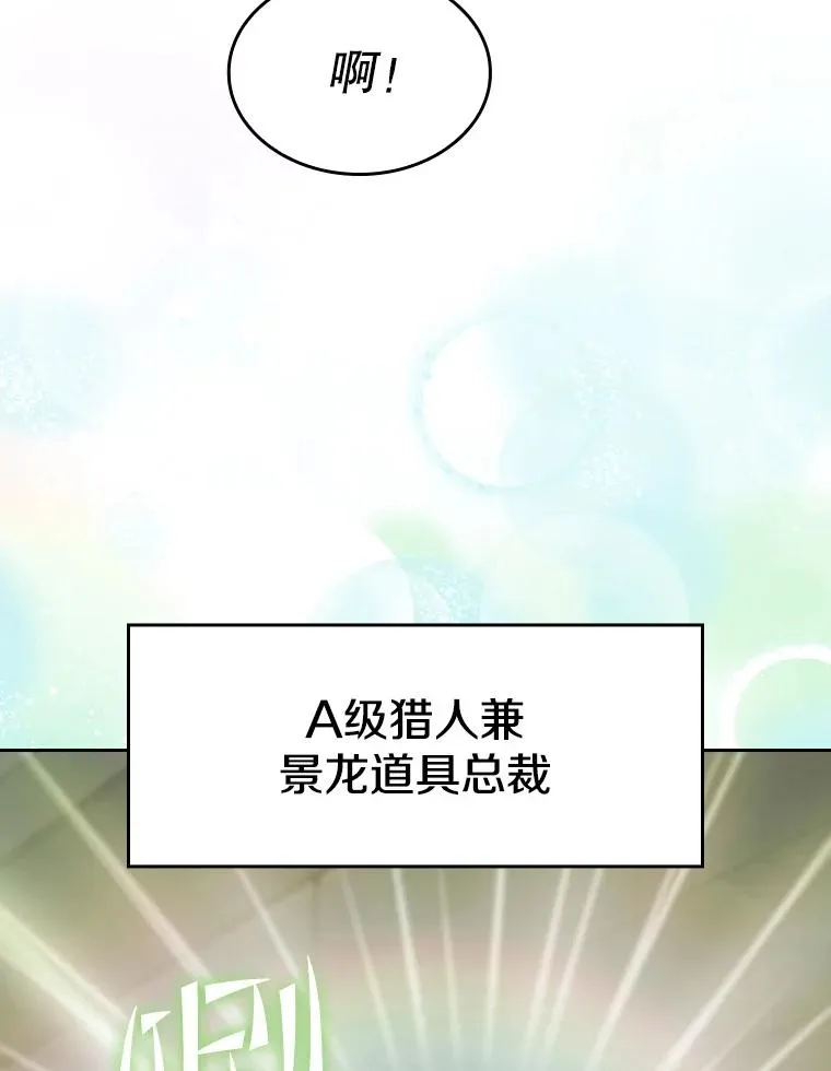 147.夜叉战队43