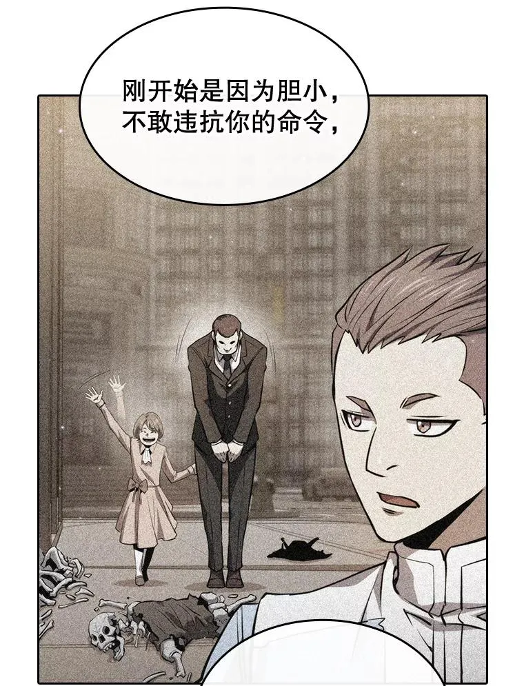 120.结界内交战29