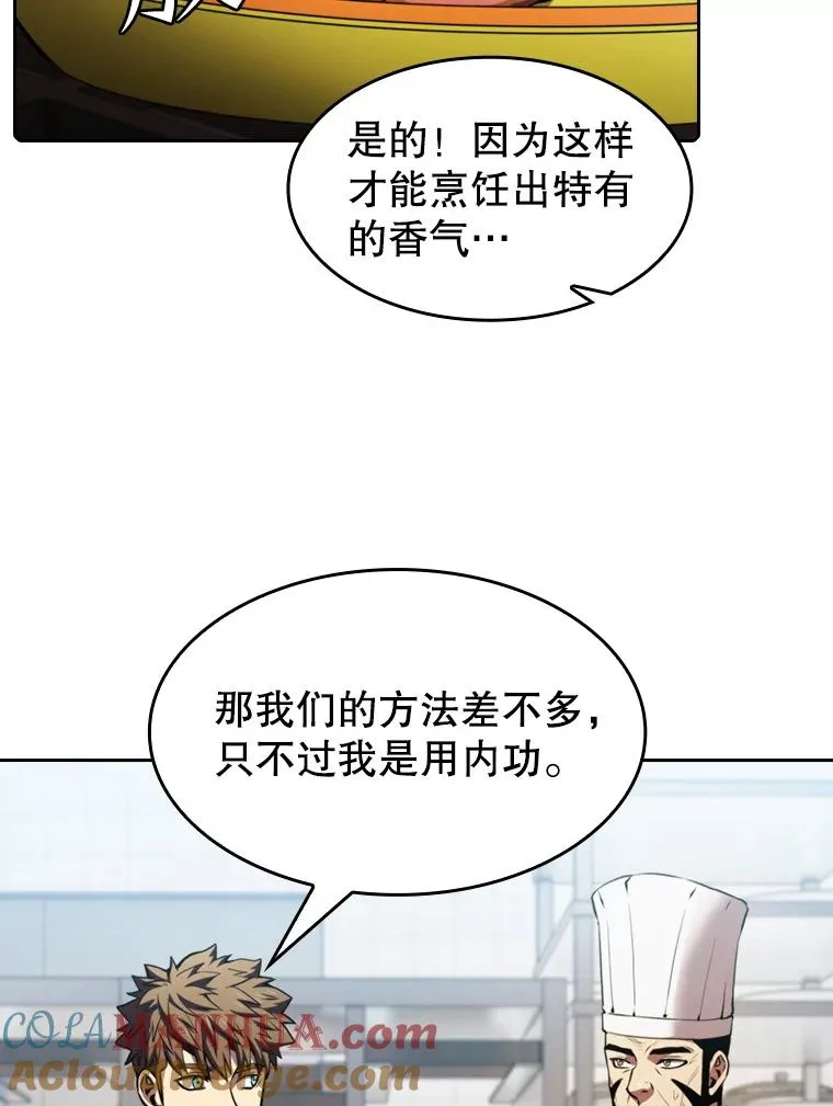 74.猎人乔治餐厅56