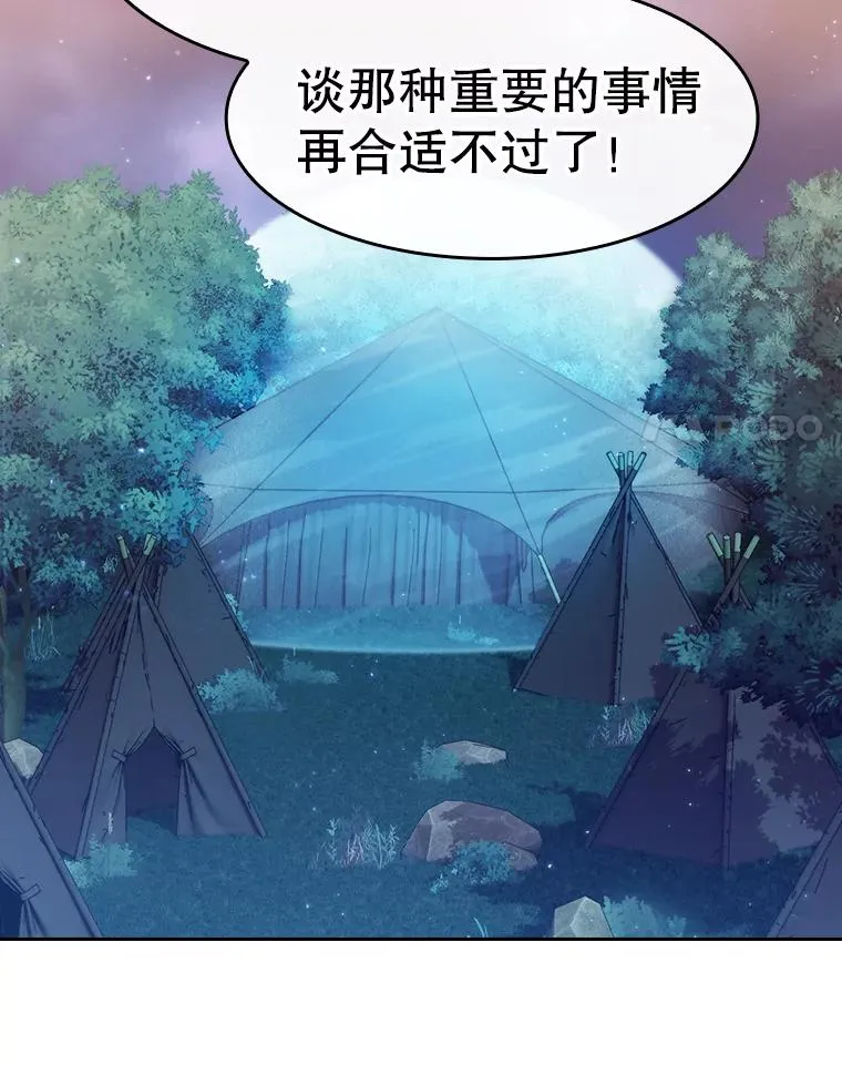 131.与妖精的交易41