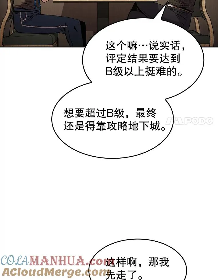 64.教授武功36