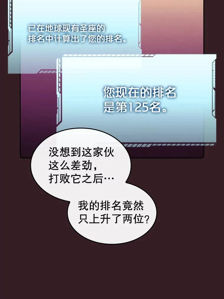 81.圣物41