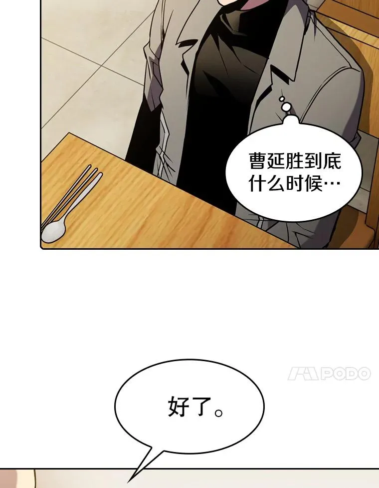 86.当灾难来临前50