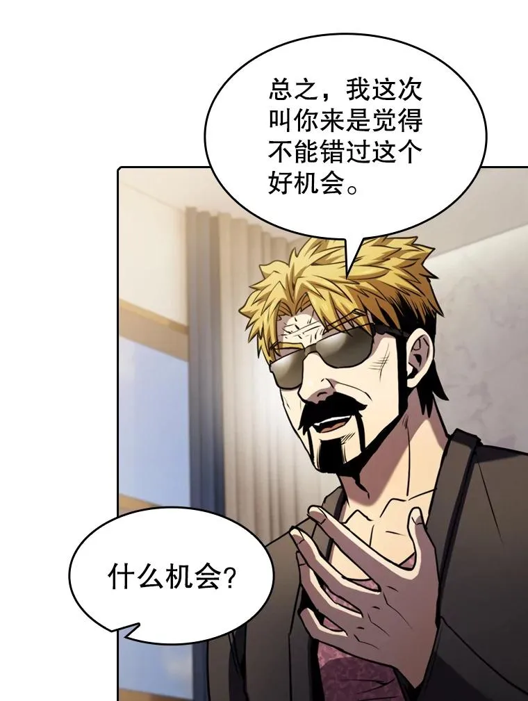 74.猎人乔治餐厅82