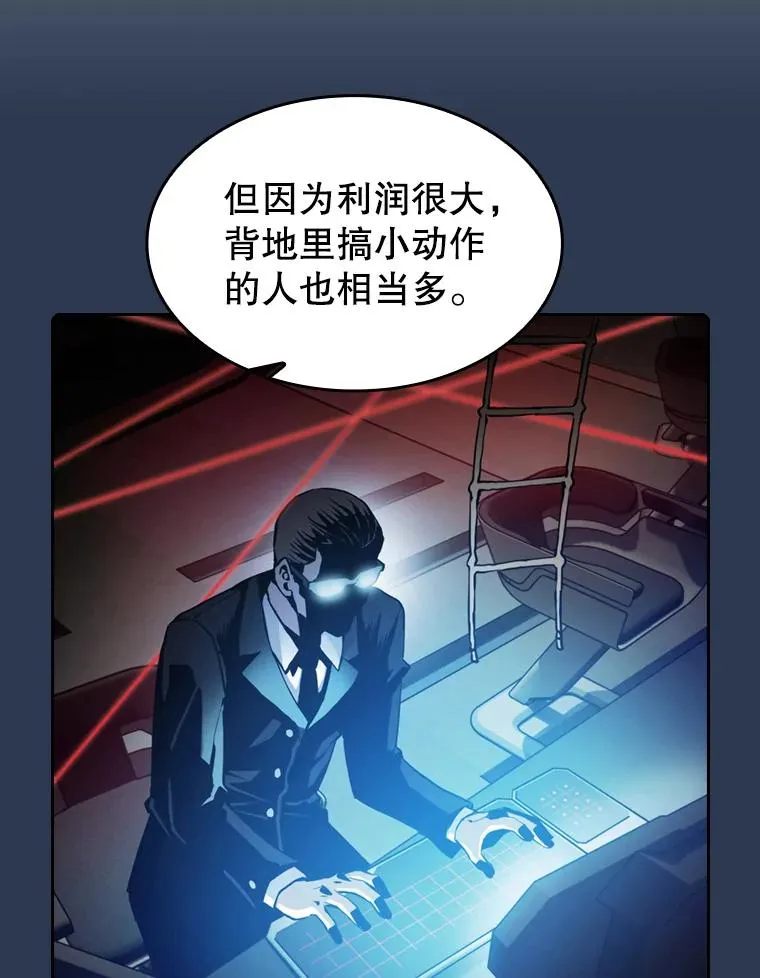 75.拯救研究员5
