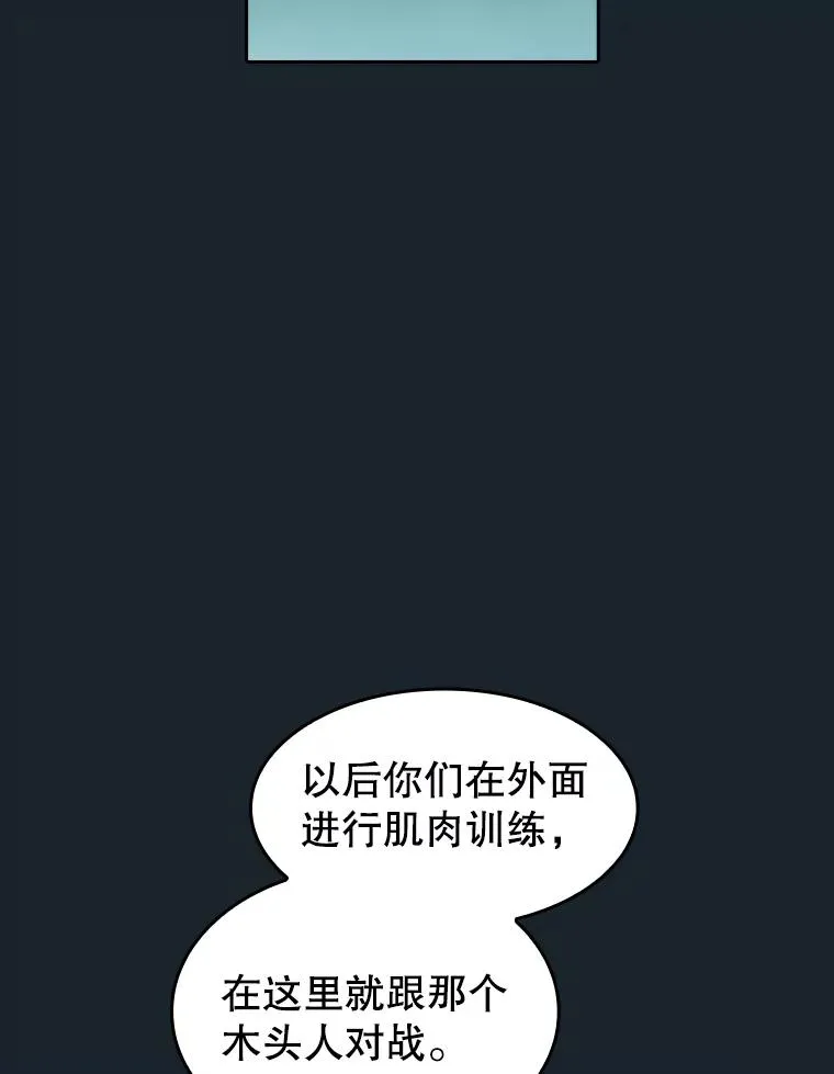 64.教授武功94