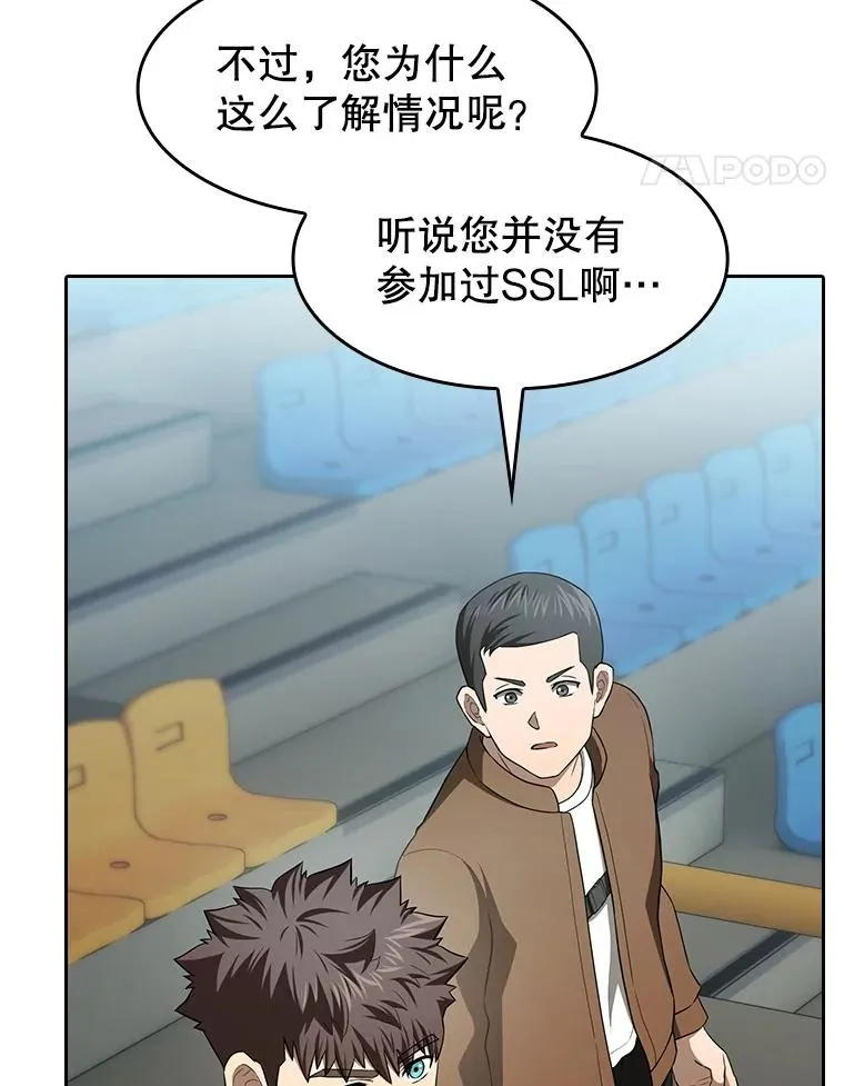 146.SSL战队31