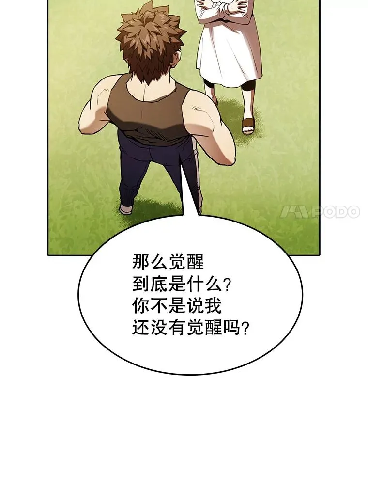 22.觉醒77