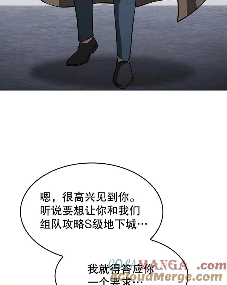 158.A级猎人的请求72