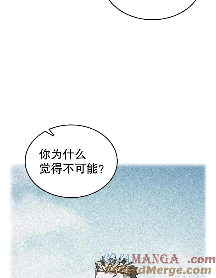 158.A级猎人的请求88