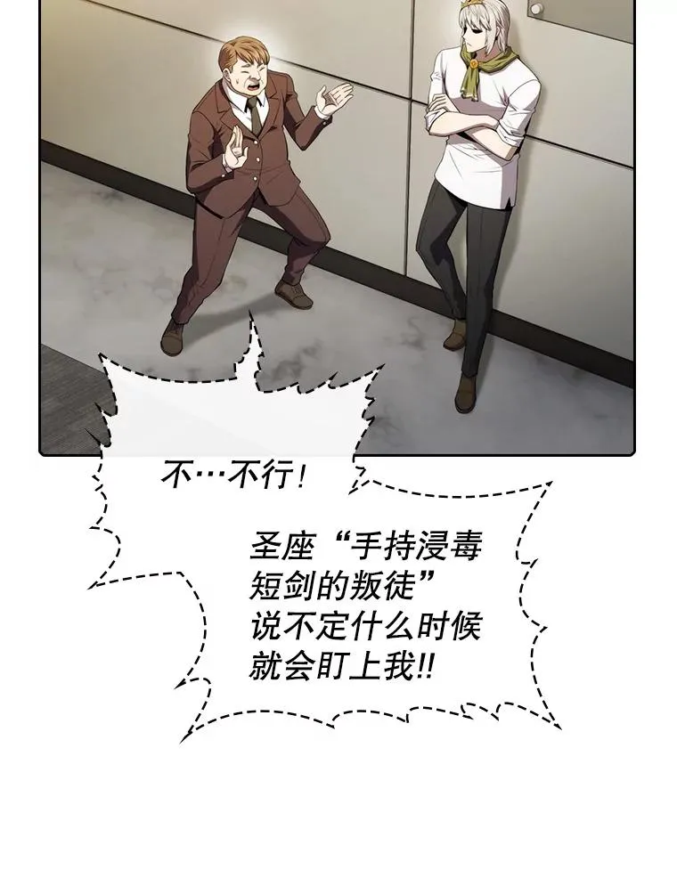 116.圣座之争45