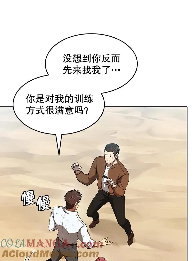 134.怪兽波动60