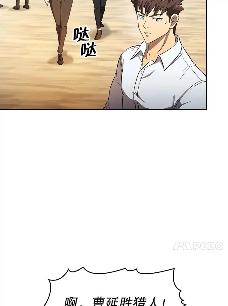 134.怪兽波动29