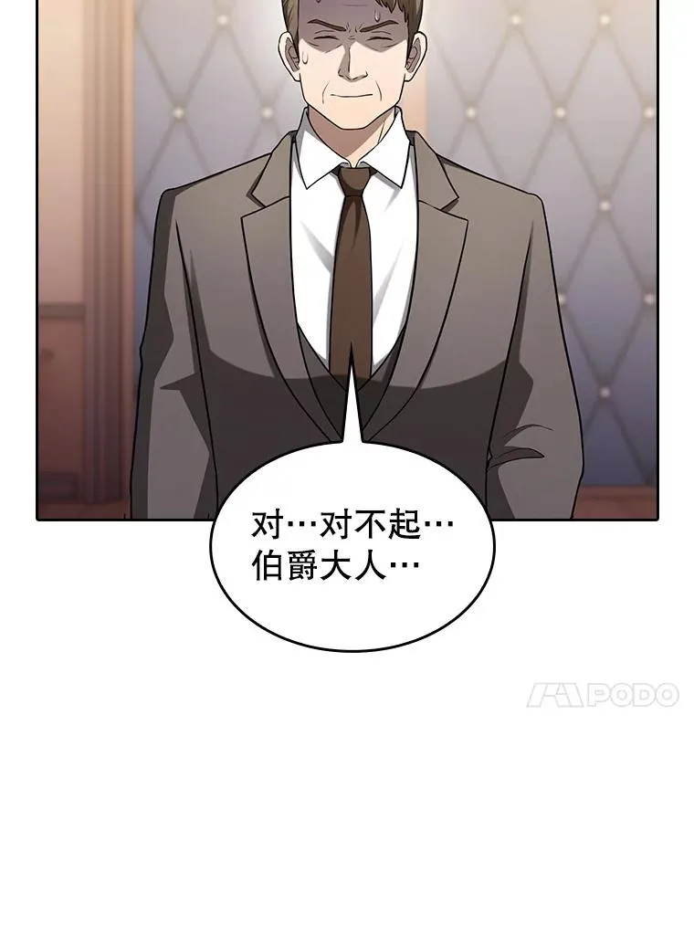 153.爱德华伯爵49
