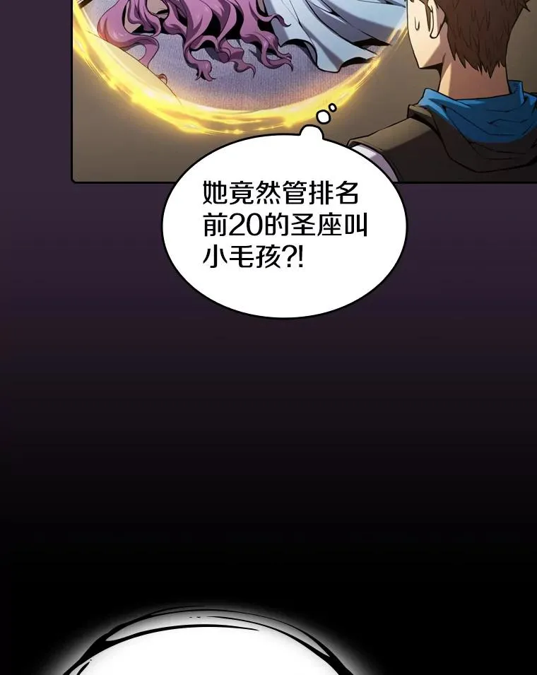 75.拯救研究员62