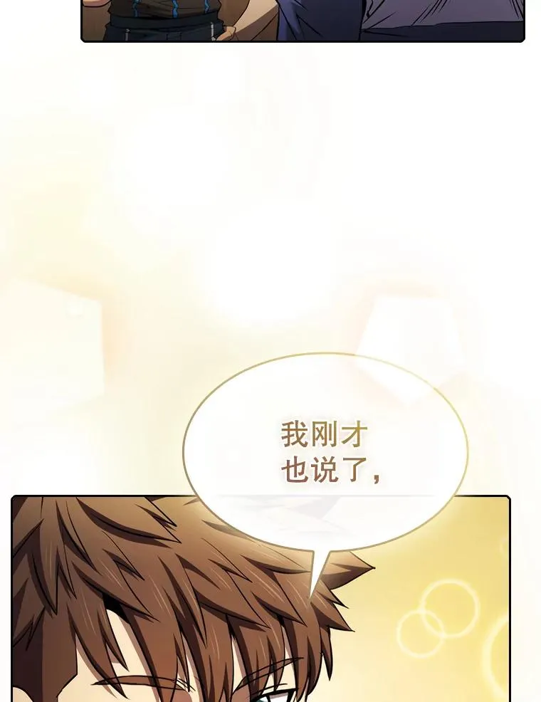112.半兽人总攻18