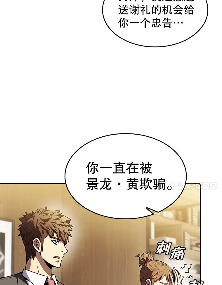 79.艾��克斯·帕克的提议63