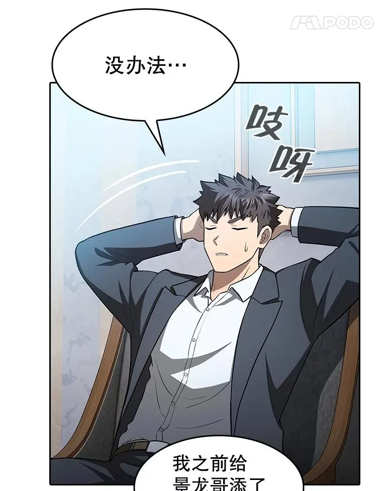 162.总裁代理99